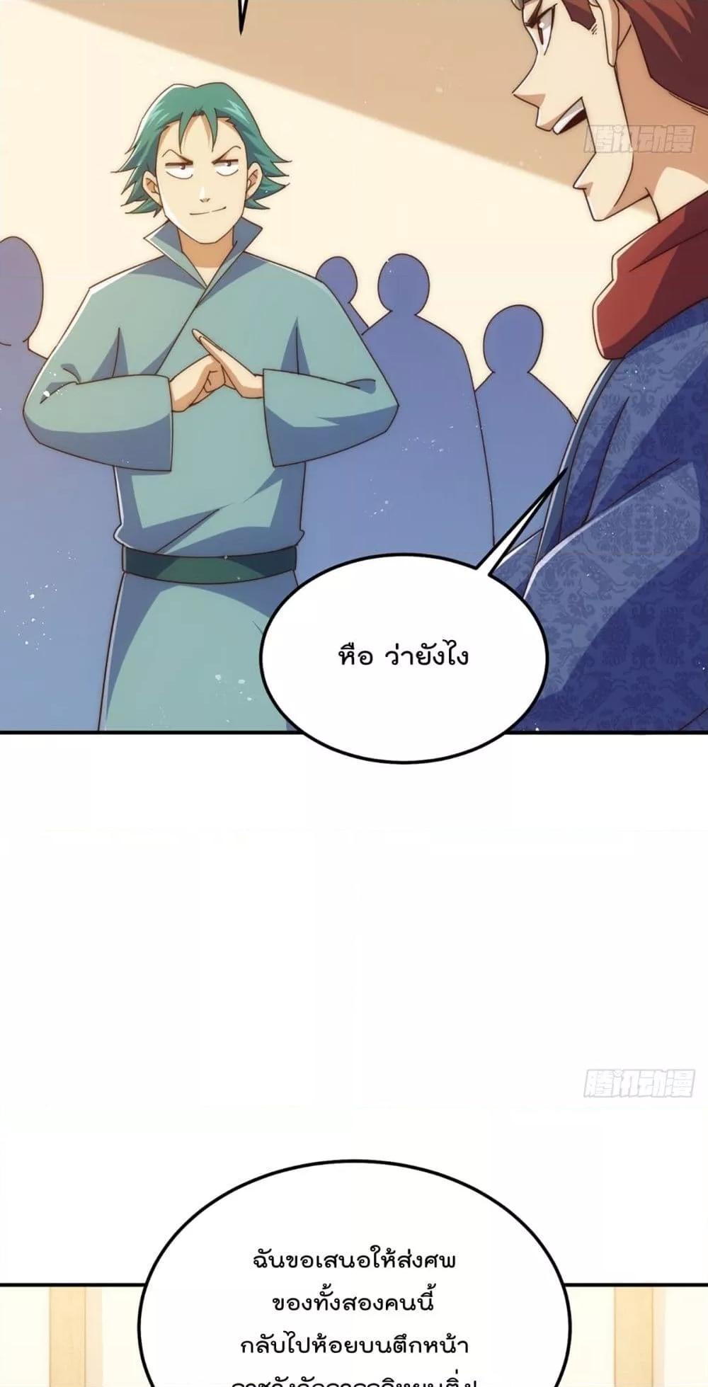 Who is your Daddy 189 32